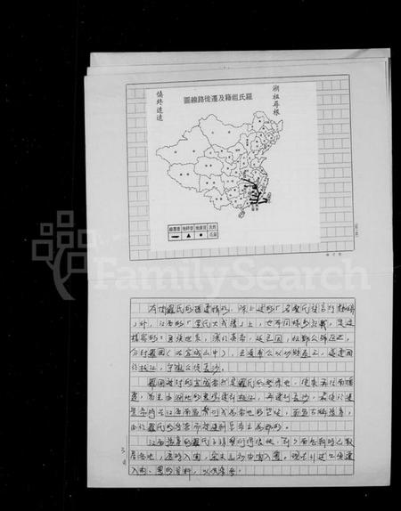 江西罗氏族谱-罗氏家谱.pdf电子版插图5