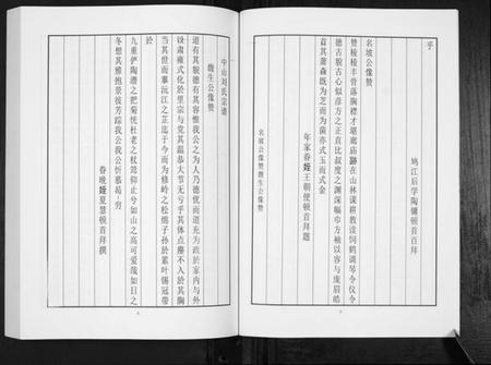 江苏刘氏族谱-中山刘氏宗谱[不分卷].pdf电子版插图2