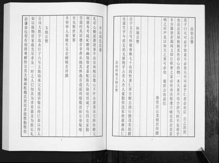 江苏刘氏族谱-中山刘氏宗谱[不分卷].pdf电子版插图3
