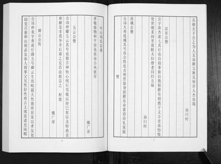 江苏刘氏族谱-中山刘氏宗谱[不分卷].pdf电子版插图4