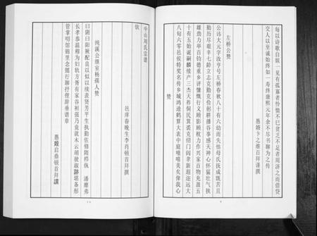 江苏刘氏族谱-中山刘氏宗谱[不分卷].pdf电子版插图5