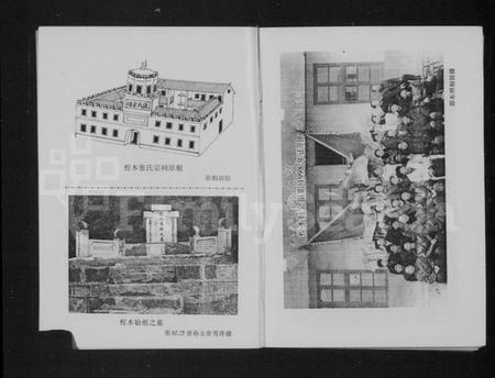 湖南张氏族谱-[张氏]桎木山人 [上下册].pdf电子版插图4
