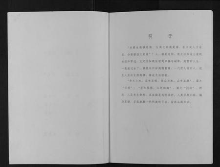 江苏刘氏族谱-刘氏宗族家谱[不分卷].pdf电子版插图2