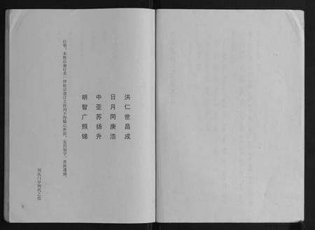 江苏刘氏族谱-刘氏宗族青沟河口分支谱[不分卷].pdf电子版插图5
