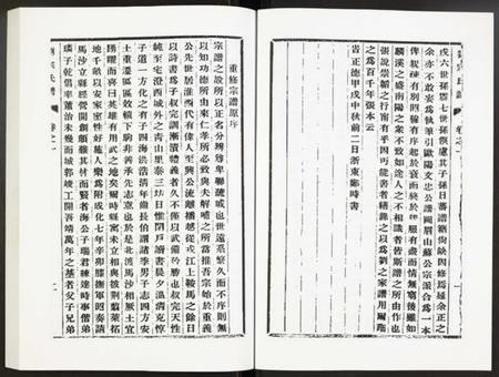 江苏刘氏族谱-刘氏宗谱.pdf电子版插图3