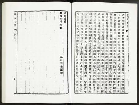 江苏刘氏族谱-刘氏宗谱.pdf电子版插图5