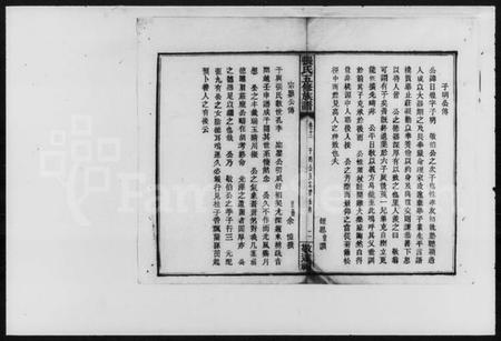 湖南张氏族谱-张氏五修族谱.pdf电子版插图3