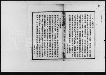 湖南张氏族谱-张氏五修族谱.pdf电子版插图4