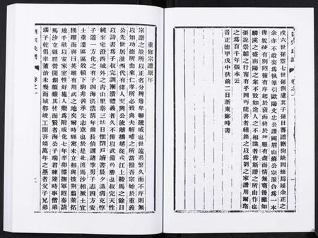 江苏刘氏族谱-刘氏宗谱[36卷].pdf电子版插图3