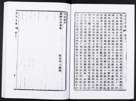 江苏刘氏族谱-刘氏宗谱[36卷].pdf电子版插图5