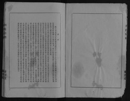 江苏刘氏族谱-刘氏宗谱[不分卷].pdf电子版插图1