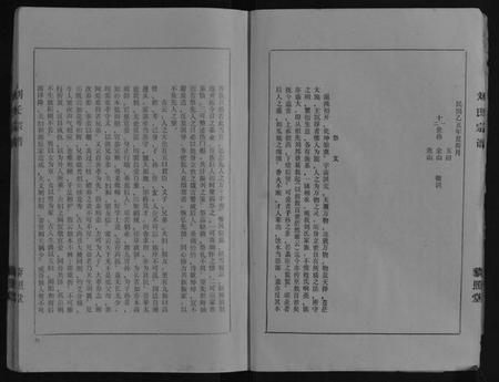 江苏刘氏族谱-刘氏宗谱[不分卷].pdf电子版插图5