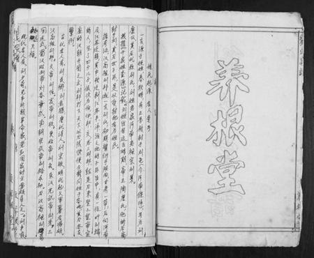 江苏刘氏族谱-刘氏家谱.pdf电子版插图2