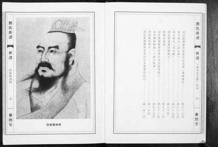 江苏刘氏族谱-刘氏族谱藜照堂.pdf电子版插图3