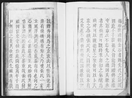 湖南张氏族谱-张氏宗谱.pdf电子版插图2