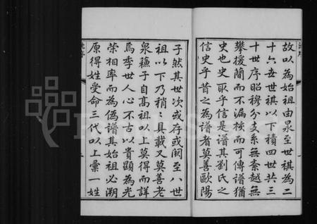 江苏刘氏族谱-刘氏世谱 [4卷,首末各1卷].pdf电子版插图3