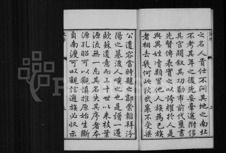 江苏刘氏族谱-刘氏世谱 [4卷,首末各1卷].pdf电子版插图4