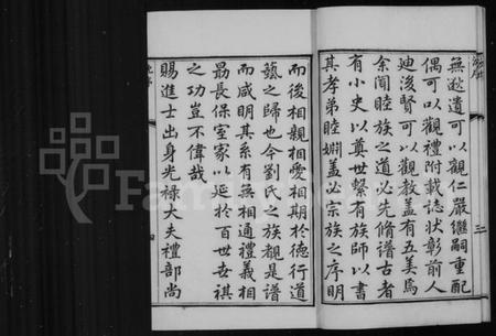江苏刘氏族谱-刘氏世谱 [4卷,首末各1卷].pdf电子版插图5