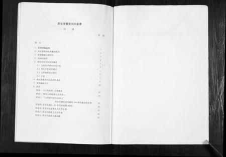 江苏刘氏族谱-淮安青藜堂刘氏家谱.pdf电子版插图2