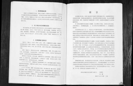 江苏刘氏族谱-淮安青藜堂刘氏家谱.pdf电子版插图3