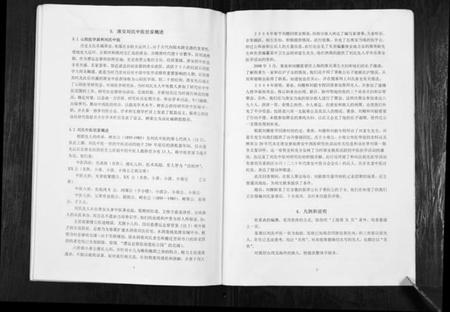 江苏刘氏族谱-淮安青藜堂刘氏家谱.pdf电子版插图4