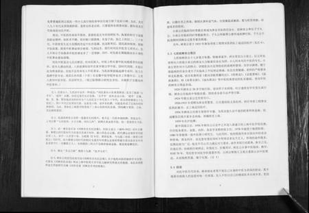 江苏刘氏族谱-淮安青藜堂刘氏家谱.pdf电子版插图5