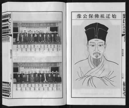 江苏刘氏族谱-留河桥刘氏宗谱[32卷首2卷末1卷].pdf电子版插图4