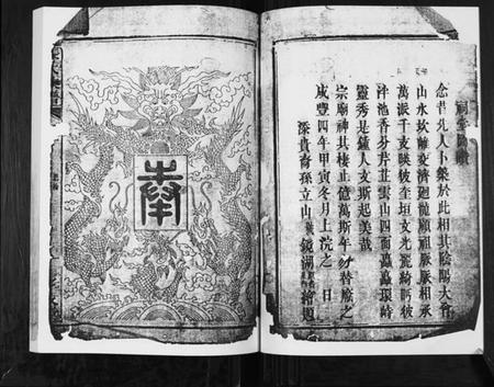 湖南张氏族谱-张氏族谱.pdf电子版插图2