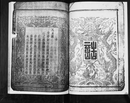 湖南张氏族谱-张氏族谱.pdf电子版插图4