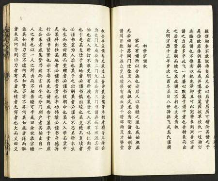 江苏刘氏族谱-盐城刘氏宗谱.pdf电子版插图4