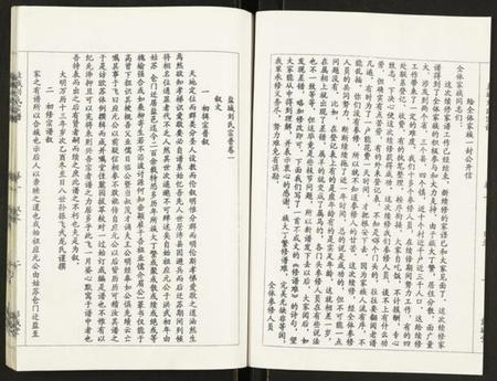 江苏刘氏族谱-盐城刘氏宗谱.pdf电子版插图2