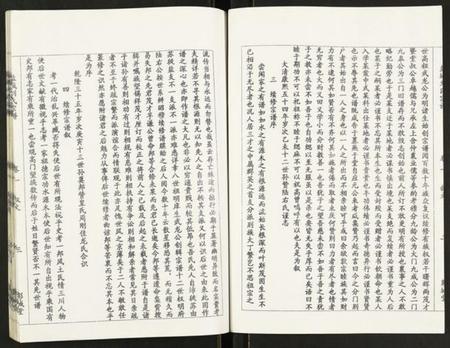 江苏刘氏族谱-盐城刘氏宗谱.pdf电子版插图3
