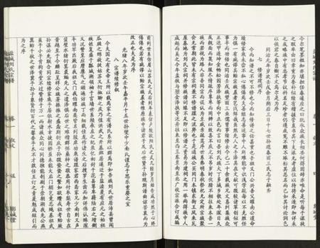 江苏刘氏族谱-盐城刘氏宗谱.pdf电子版插图5