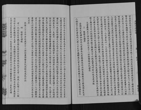 江苏刘氏族谱-盐城刘氏宗谱[8卷].pdf电子版插图3