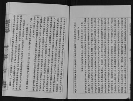 江苏刘氏族谱-盐城刘氏宗谱[8卷].pdf电子版插图4