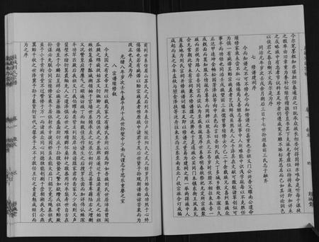 江苏刘氏族谱-盐城刘氏宗谱[8卷].pdf电子版插图5