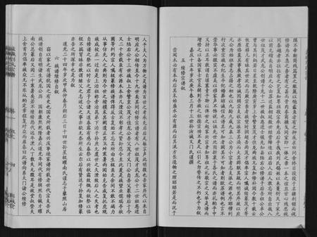 江苏刘氏族谱-盐城刘氏宗谱[8卷].pdf电子版插图4
