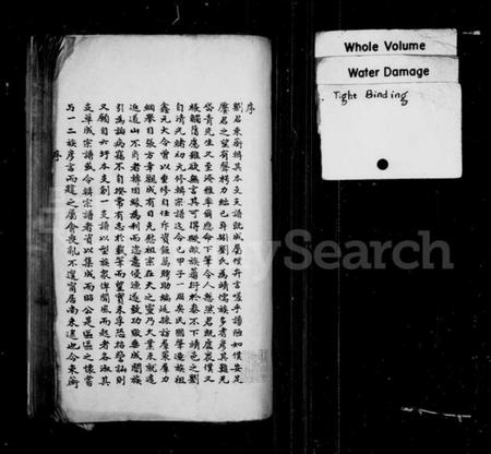 江苏刘氏族谱-靖江梓溪刘氏巽簃公直系支谱 [4卷].pdf电子版插图1