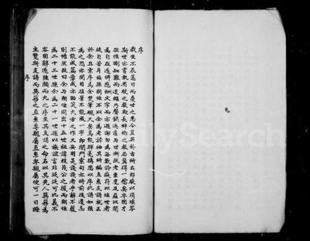 江苏刘氏族谱-靖江梓溪刘氏巽簃公直系支谱 [4卷].pdf电子版插图4