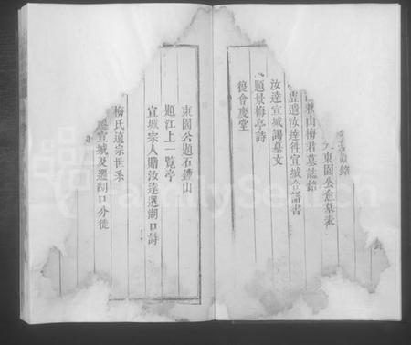 江西梅氏族谱-梅氏宗谱 [残卷].pdf电子版插图3