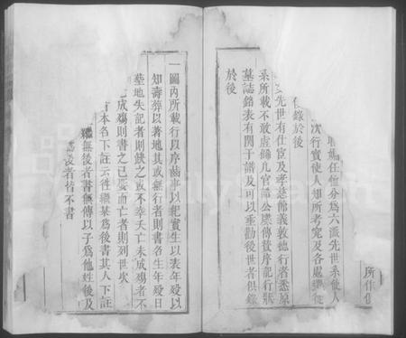 江西梅氏族谱-梅氏宗谱 [残卷].pdf电子版插图5