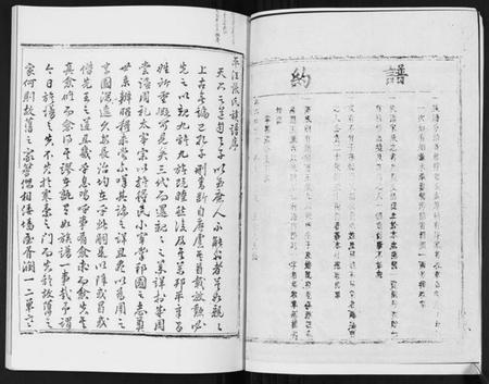 湖南张氏族谱-张氏族谱. 湖南省平江张氏孟常公裔.pdf电子版插图2