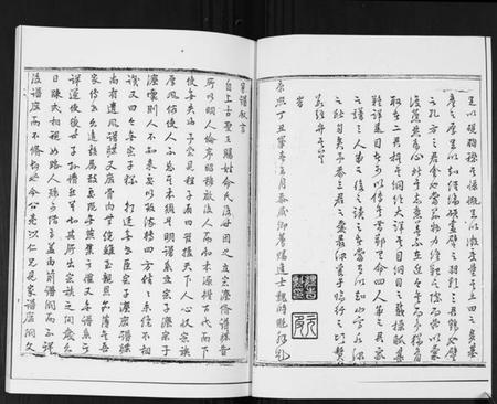 湖南张氏族谱-张氏族谱. 湖南省平江张氏孟常公裔.pdf电子版插图5