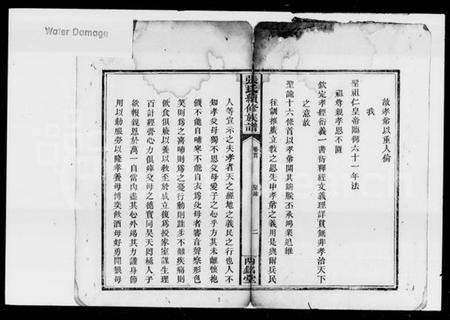 湖南张氏族谱-张氏续修族谱.pdf电子版插图5 湖南张氏族谱-张氏续修族谱.pdf电子版插图5