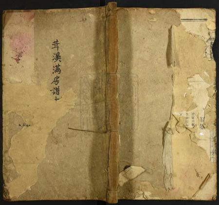 湖南张氏族谱-张氏续修族谱.pdf电子版插图 湖南张氏族谱-张氏续修族谱.pdf电子版插图