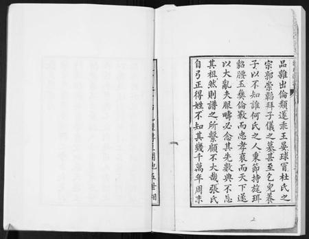 湖南张氏族谱-张氏通谱.pdf电子版插图4