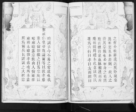 湖南张氏族谱-张氏通谱.pdf电子版插图4
