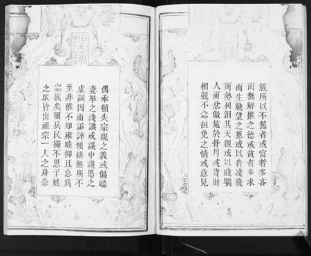 湖南张氏族谱-张氏通谱.pdf电子版插图5