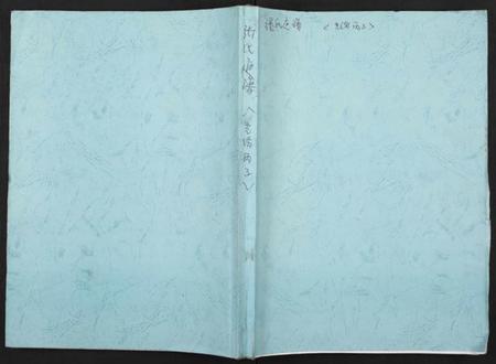 湖南张氏族谱-张氏通谱 [7卷].pdf电子版