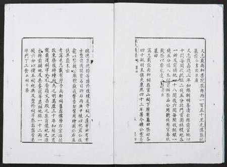 湖南张氏族谱-张氏通谱 [7卷].pdf电子版插图2